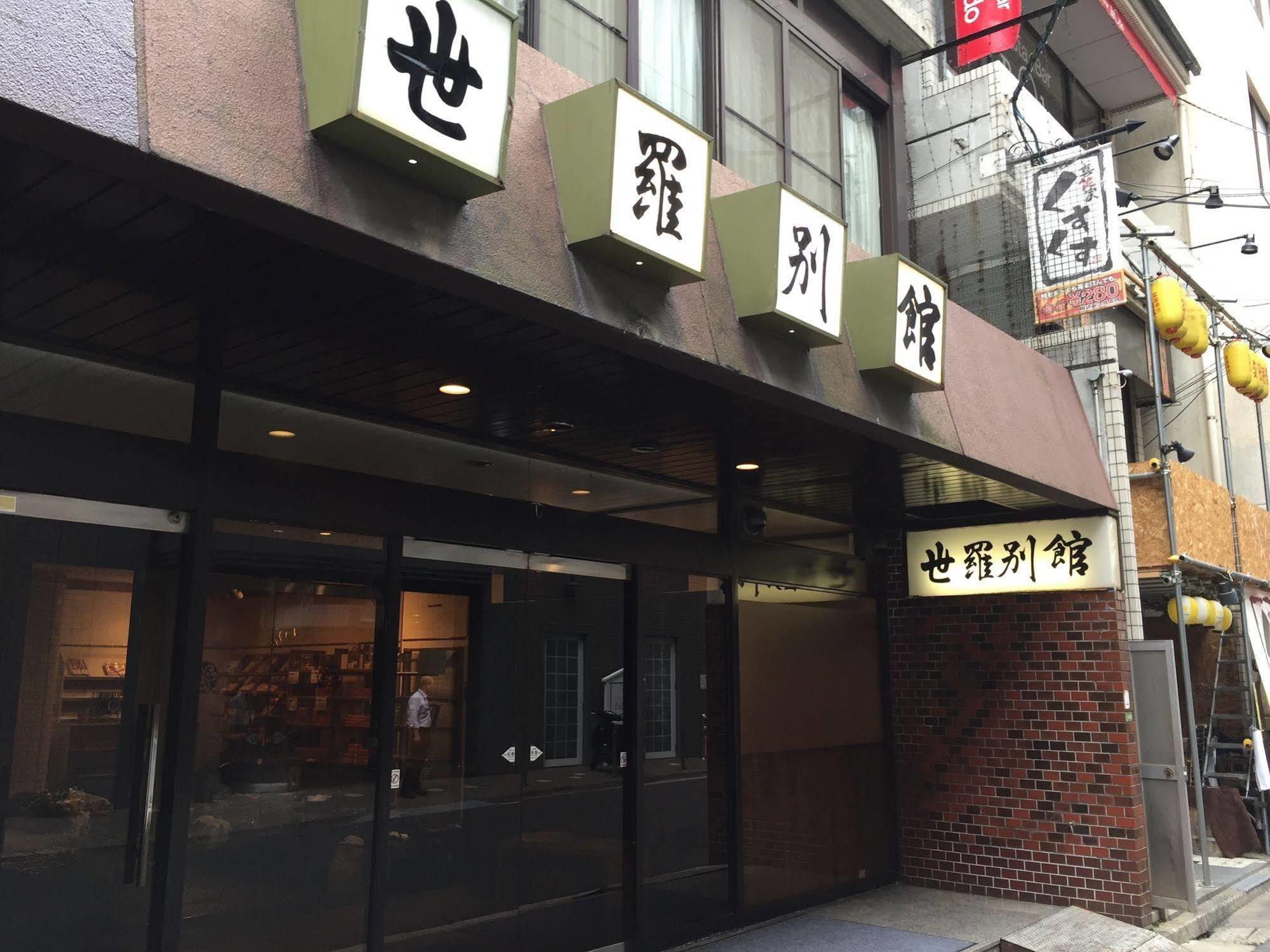 Sera Bekkan Hiroshima Exterior foto